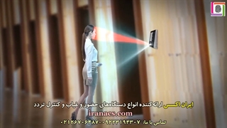 دستگاه حضور و غیاب AC-7000  -برند VIRDI-ایران اکسس iranaccess
