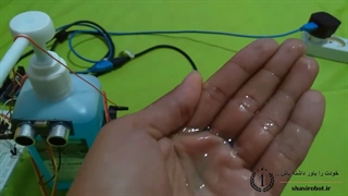 ساخت دستگاه ضد عفونی کننده هوشمند در منزل با آردوینو