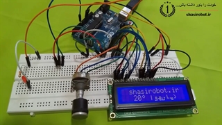 کد آموزش ساخت دماسنج فارسی با آردوینو و سنسور LM35