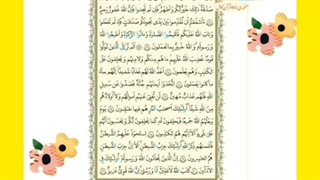 قرآن ششم درس 12قسمت اول