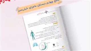 دانلود گام به گام کلاغ سپید ریاضی ششم و کتاب های اف اف