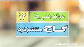 میکروطبقه بندی انتشارات گاج