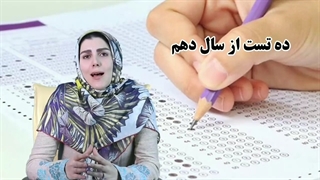 جایگاه فیزیک در کنکور رشته ریاضی فیزیک از زبان بهترین مدرس فیزیک