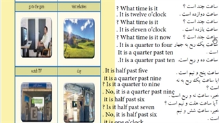 زبان هشتم دیکشنری تصویری صفحات 73-70   و گرامر درس دوم و نمونه سوال درس دوم هجدهم اسفند 1399