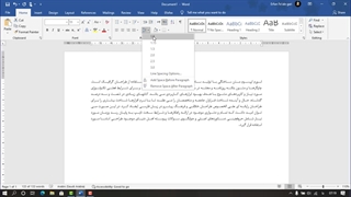 آموزش ورد - بخش ششم - قالب بندی پاراگراف