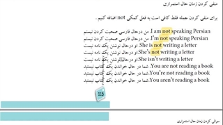 زبان نهم دیکشنری تصویری صفحات 117-115   و گرامر درس دوم و نمونه سوال درس دوم هجدهم اسفند 1399