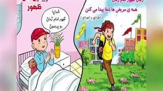 کودک و نوجوان و زیباییهای ظهور آقا امام زمان (عج)