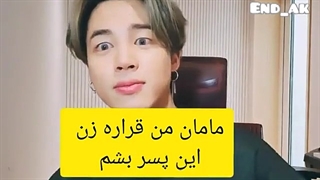 خواستگاری از بی تی اس ته خنده