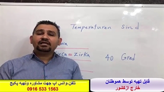 #آموزش گرامر آلمانی ،لغات آلمانی ومکالمه آلمانی با استاد علی کیانپور