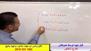 کاملترین وقویترین پکیج آموزش زبان آلمانی - آموزش ازصفرتاصد آلمانی#
