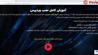 نحوه نصب وردپرس