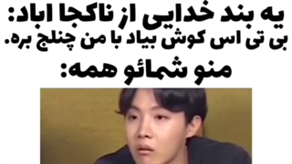خخخخ کیا میخوان چی کار کنن؟!