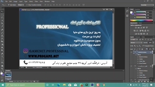 آموزش فتوشاپ تمرین نمونه طراحی کارت ویزیت