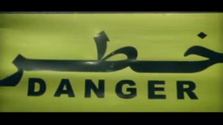 اتاق فرارBEHIND THE BARS4