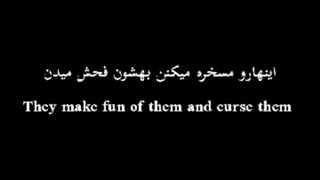 اتحاد رپ فارس