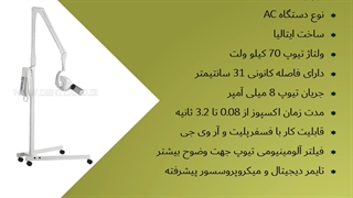 دستگاه رادیوگرافی دندانپزشکی دگوتزن AC دیواری مدل XGENUS | دنت لند