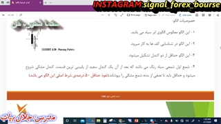 سیگنال فارکس بورس :کندل قسمت 8
