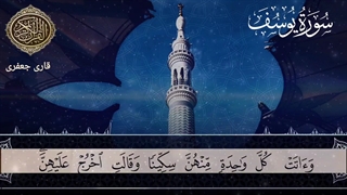 تلاوت زیبای قرآن/قاری جعفری