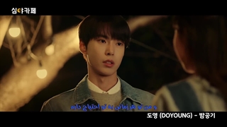 او اس تی پارت دوم فصل سوم سریال Coffee Midnight بنام "Night Air" با صدای دویونگ (عضو NCT) با زیرنویس فارسی چسبیده