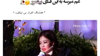 *-* دلم موخواد هیتر ها رو خفه کنم*-*