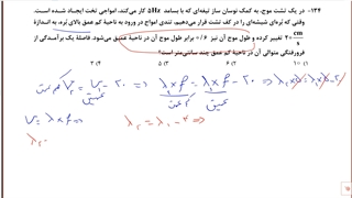 تحلیل سوالات فیزیک آزمون 15 اسفند ماه سنجش رشته ریاضی [ قسمت دوم ]
