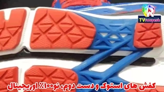کفش وکتونی اورجینال بومهن خیابان اصلی جنب داروخانه شبانه روزی