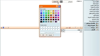 آموزش تعریف روز تعطیل در نرم افزار حضور و غیاب