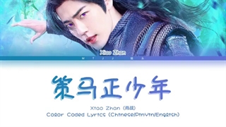 موزیک سریال چینی(قاره دلو دالو) سرزمین روح+ترجمه فارسی Xiao Zhan