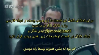 سریال گودال Cukur قسمت 120 با زیرنویس چسبیده