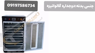 دستگاه خشک کن سبزیجات/خشک کن میوه