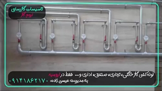 لوله کشی گاز عیسی زاده دندانپزشک زیبایی