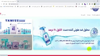 محلول های ضدعفونی کننده الکلی