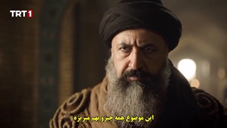 سریال  بیداری سلجوقیان بزرگ 24 Uyanis Buyuk Selcuklu  قسمت بیست و چهارم  با زینویس چسبیده