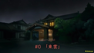 انیمه‌ی فراتر از محدودیت قسمت اول