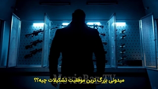 تیزر دوم قسمت 2 سریال تشکیلات