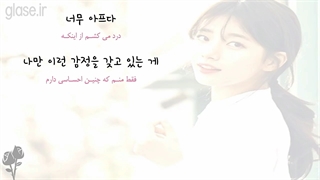 (یکی از آهنگ های فوق العاده و جذاب 안돼요 از배수지 با زیر نویس کره ای و زیر نویس فارسی)