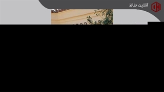 حفاظ پنجره آنلاین حفاظ