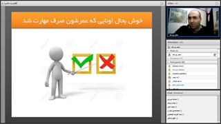 وبینار با جیب خالی_سانس 4