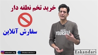 تخم نطفه دار را از کجا خرید کنیم؟