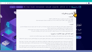 ثبت نام در لوپیرو