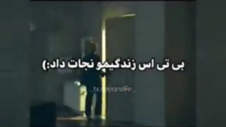 بی تی اس پسرایی که زندگی خیلیا رو نجات دادن...