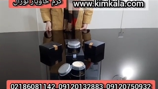 قیمت بهترین کرم جوانساز پوست صورت/09120132883/آبرسانی عمیق/مرطوب کننده قوی