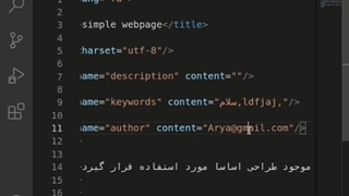 تنظیمات سایت با تگهای meta
