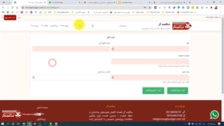 ثبت نام در وب سایت مناقصه گر | سامانه مناقصه کالا و خدمات ساختمانی