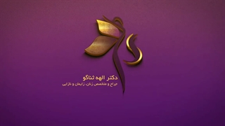 اگر دچار لکه بینی در دوران قاعدگی هستید ...