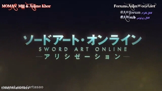 تیتراژ انیمه هنر شمشیر زنی آنلاین فصل 3 بخش 2