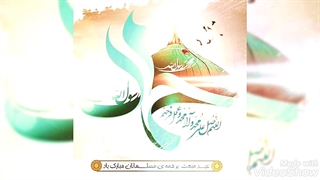 مبعث مبارک باد