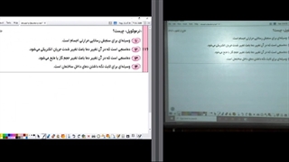 دما و دماسنجی 2