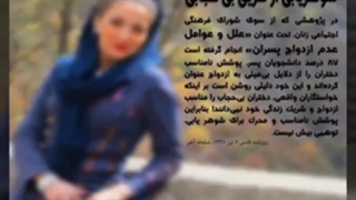 شوهر یابی از طریق بی حجابی!!!