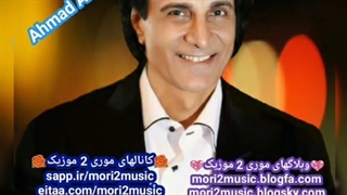دانلود اهنگ احمد آزاد بنام شکسته ( موری 2 موزیک mori2music@ )